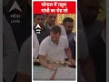 MP Election 2023: भोपाल में राहुल गांधी का रोड शो | #shorts  - 00:53 min - News - Video