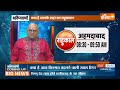 Aaj Ka Rashifal LIVE: Shubh Muhurat | Today Bhavishyavani with Acharya Indu Prakash, Dec 11, 2023  - 04:59:25 min - News - Video