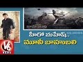 Awards : Bahubali Best Indian Film, Mahesh Babu Best Hero