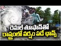 Hyderabad Rain : Chance Of Rain Due To Remal Storm In State, Says Weather Officer | V6 News