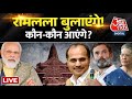 Ayodhya से निमंत्रण, कौन-कौन जाएंगे? | Ayodhya Ram Mandir | Chitra Tripathi | BJP Vs Congress | LIVE