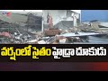 ain Alert In Hyderabad : హైదరాబాద్ లో రెడ్ అలర్ట్.. బయటకు రావొద్దు | Heavy Rain