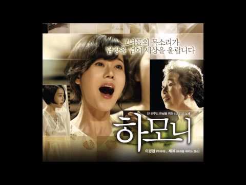 제아 & 이영현 하모니 (하모니OST) (가사 첨부)