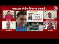 Halla Bol: Rahul Gandhi ने EVM को बताया ब्लैक बॉक्स, भड़के Prem Shukla | EVM Case | BJP |Arpita Arya  - 06:25 min - News - Video