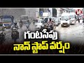 Hyderabad Rains  : Non Stop Continuous Rain From Last One Hour | V6 News