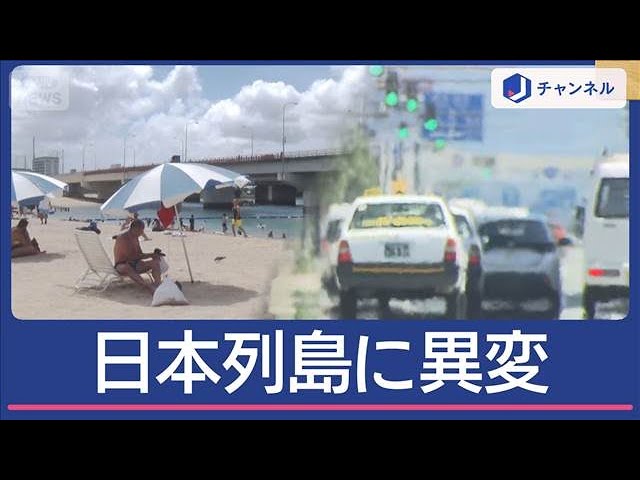 列島異変！灼熱の北海道「自宅にクーラーがない…」　沖縄は避暑地？【スーパーJチャンネル】(2025年7月23日)