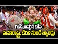 Bands From Maharashtra, Kerala For Ganesh Visarjan Due To No Long Allowance For Huge Speakers | V6