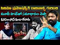 ఎందుకు సినిమా ప్రమోషన్స్ కి  రారు కనీసం ఫోన్ కూడా లేపారు | Erra Chera Movie Director CH Suman Babu