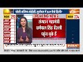 CM Yogi Action on Lok Sabha Election Loss LIVE: UP में होने वाला है बड़ा फेर बदल ! PM Modi  - 35:16 min - News - Video