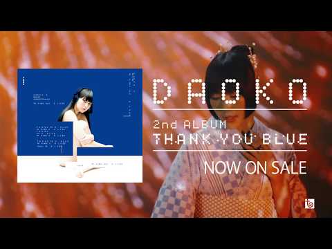 DAOKO 2ndAlbum『THANK YOU BLUE』15秒 TV SPOT
