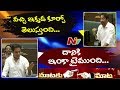 Mataku Mata: BJP  Kishan Reddy Vs Minister KTR