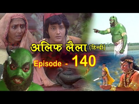 Upload mp3 to YouTube and audio cutter for Alif Laila ( अलिफ लैला 140 ) Alif Laila Episode 140 - INSIDE SHAKTI download from Youtube