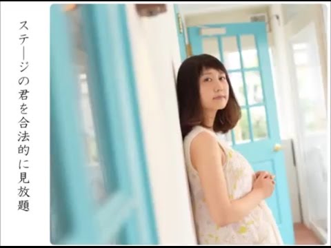 ステージの君を合法的に見放題(demo) / 沼倉希美
