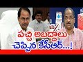 Prof K Nageshwar exposes KCR remarks on funds allocation to TSRTC