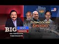 BJP politicises Telangana Liberation Day?; KTR Vs K. Laxman-Big News Big Debate