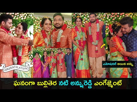 TV serial actress Anshu Reddy’s engagement photos viral on social media TV serial actress Anshu Reddy’s engagement photos viral on social media