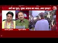 Halla Bol: BJP के झूठ और जुमलों को जनता ने सुनना बंद कर दिया है- Anurag Bhadouria |Anjana Om Kashyap  - 02:54 min - News - Video