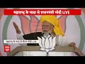 Lok Sabha Election: 60 वर्षों में जो नहीं..., Maharashtra में कांग्रेस पर बरसे PM Modi |  ABP News  - 03:33 min - News - Video