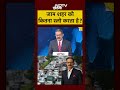 Traffic Jam: जाम शहर को कितना स्लो करता है? #Shorts - 00:44 min - News - Video