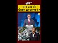 Traffic Jam: जाम शहर को कितना स्लो करता है? #Shorts