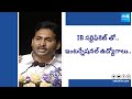 CM Jagan About Education System And Curriculum In Government Schools | @SakshiTV