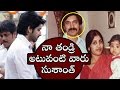 Hero Sushanth's emotional tweets about his father's death-Exclusive