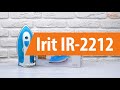 Распаковка Irit IR-2212 / Unboxing Irit IR-2212