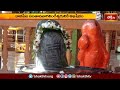 శివరాత్రి వేడుకలకు రామప్ప రామలింగేశ్వర ఆలయం సిద్ధం.. | Devotional News | Bhakthi TV  - 01:34 min - News - Video