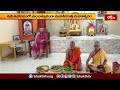 శివరాత్రి వేడుకలకు రామప్ప రామలింగేశ్వర ఆలయం సిద్ధం.. | Devotional News | Bhakthi TV