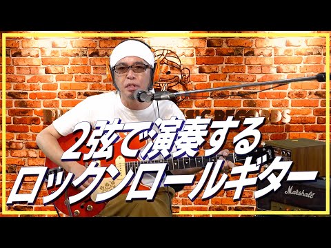 【番外編:在宅ロックンロール②】奥田民生「カンタンカンタビレ」