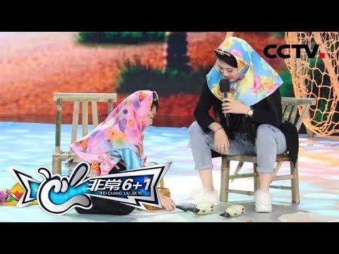 《非常6+1》 20190422 小不点大能耐| CCTV综艺