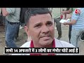 Rajasthan के झुंझूनूं में फंसे सभी 14 अफसरों को बाहर निकाल लिया गया है | Aaj Tak Latest Hindi News  - 00:56 min - News - Video