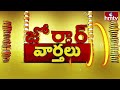 ముద్రగడతో వైసీపీకి పెద్ద దెబ్బ.. | Mudragada Vs YS Jagan | Jordar News | hmtv  - 02:23 min - News - Video