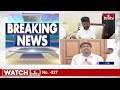 LIVE : విద్యుత్ అధికారులపై సీఎం రేవంత్ రెడ్డి సీరియస్ | CM Revanth Reddy |  hmtv  - 00:00 min - News - Video