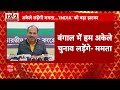 Mamata Banerjee Breaking LIVE: Congress से सीट शेयरिंग पर ममता ने तस्वीर कर दी साफ | 2024 Election  - 02:39:49 min - News - Video