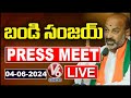 Bandi Sanjay Press Meet LIVE | Lok Sabha Election Results 2024 | V6 News