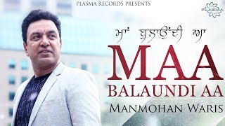 Maa Balaundi Aa – Manmohan Waris
