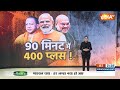 Special Report: INDI का वोट परसेंट बढ़ पाएगा...कितनी सीट लाएगा ?  PM Modi | INDI Alliance | Congress  - 14:13 min - News - Video