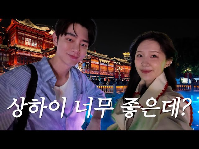기억해 상해여행은 4월 말.