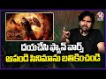 Pawan Kalyan Comments On Kantara Movie  Fan Wars  | OG | V6 News