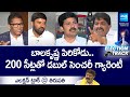 Election Track: YSRCP Will Win 200 Seats in AP Elections | 175 MLAs 25 MPs | @SakshiTV