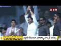 🔴LIVE : సిద్ధం..VFX తో కుమ్మేద్ధాం | CM YS Jagan Siddham Meeting In Bapatla | ABN Telugu  - 00:00 min - News - Video