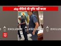 Swati Maliwal Assault Case: बदसलूकी मामले की सामने आई वीडियो की जांच करेगी दिल्ली पुलिस | ABP News | - 14:28 min - News - Video