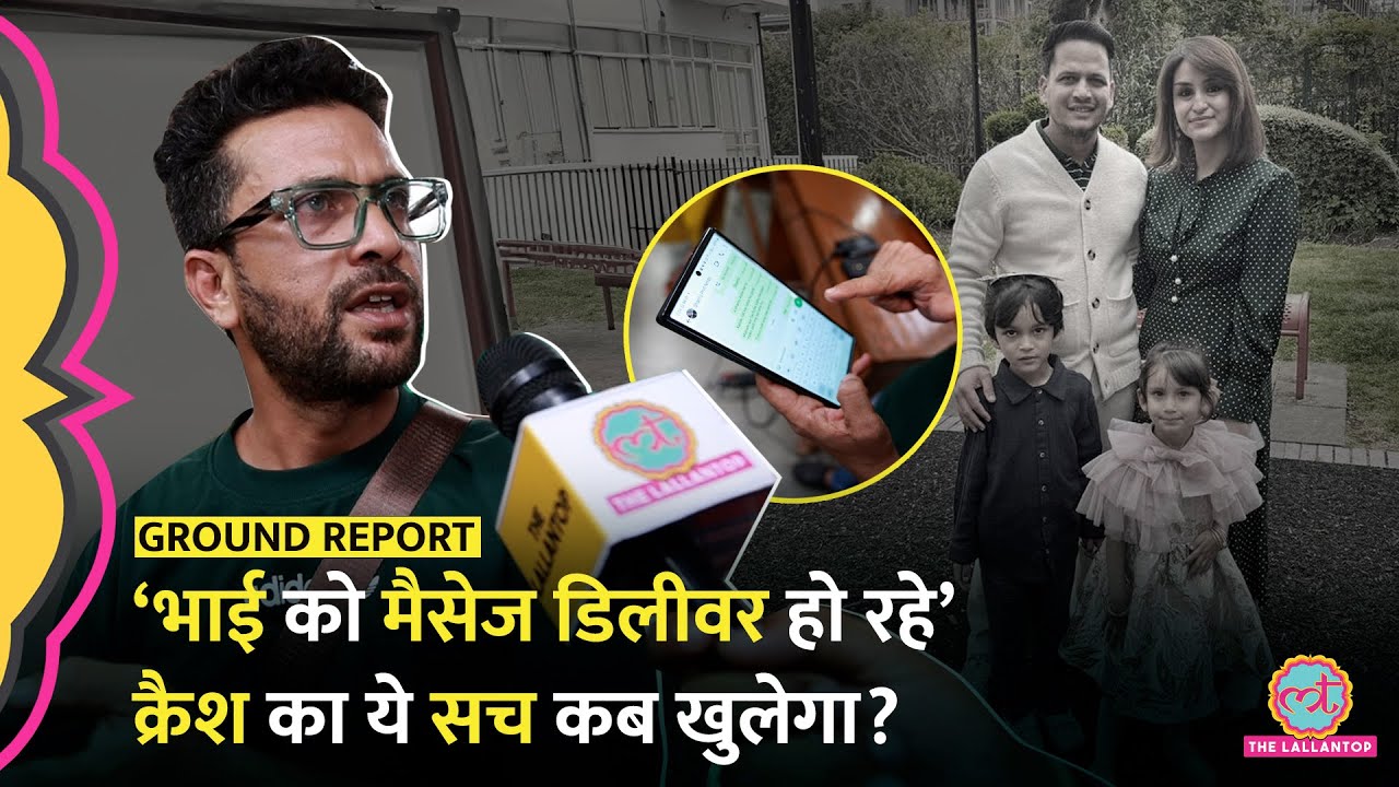 ‘मेरे भाई फोन उठा…’ Ahmedabad Air India Crash में Javed का फोन ऑन,भटकते भाई ने क्या बताया?