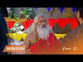 Mukkupudaka | సన్యాసి చెప్పిన రహస్యం: రాక్షసి శాపం!