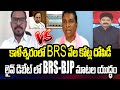 కాళేశ్వరంలో BRS వేల కోట్ల దోపిడీ : BJP Leader PV Reddy on Kaleswaram Project Corruption | BJP Vs BRS