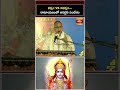 ధర్మం vs అధర్మం...రామాయణంలో అసలైన సందేశం | Ramayanam Sadhana | Short Video
