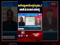 మావోయిస్టులకు రెడ్ కార్పెట్ స్వాగతం..? అమిత్ షా సంచలన కామెంట్స్ |  prof about Amit Shah comments
