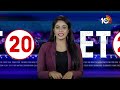 ET 20 News | Varun Tej | Chiranjeevi Vishwambhara | Movies Of Vikram | Salman Khan | 10TV  - 07:17 min - News - Video