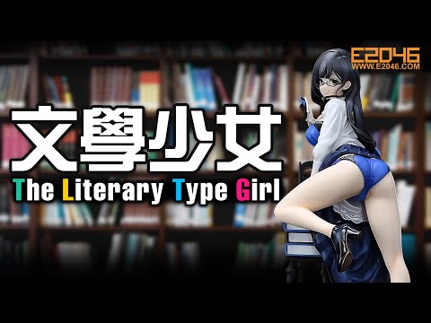The Literary Type Girl Figure Sample Preview